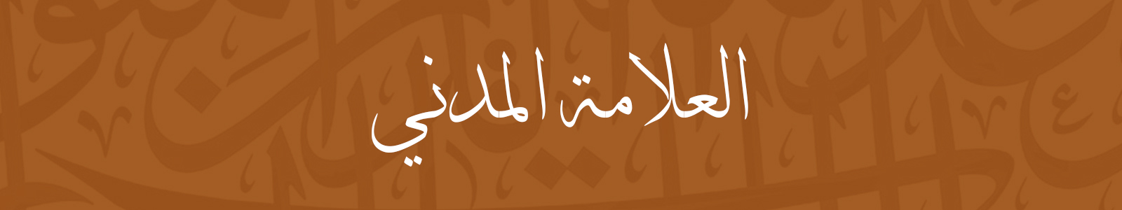 Alalama header